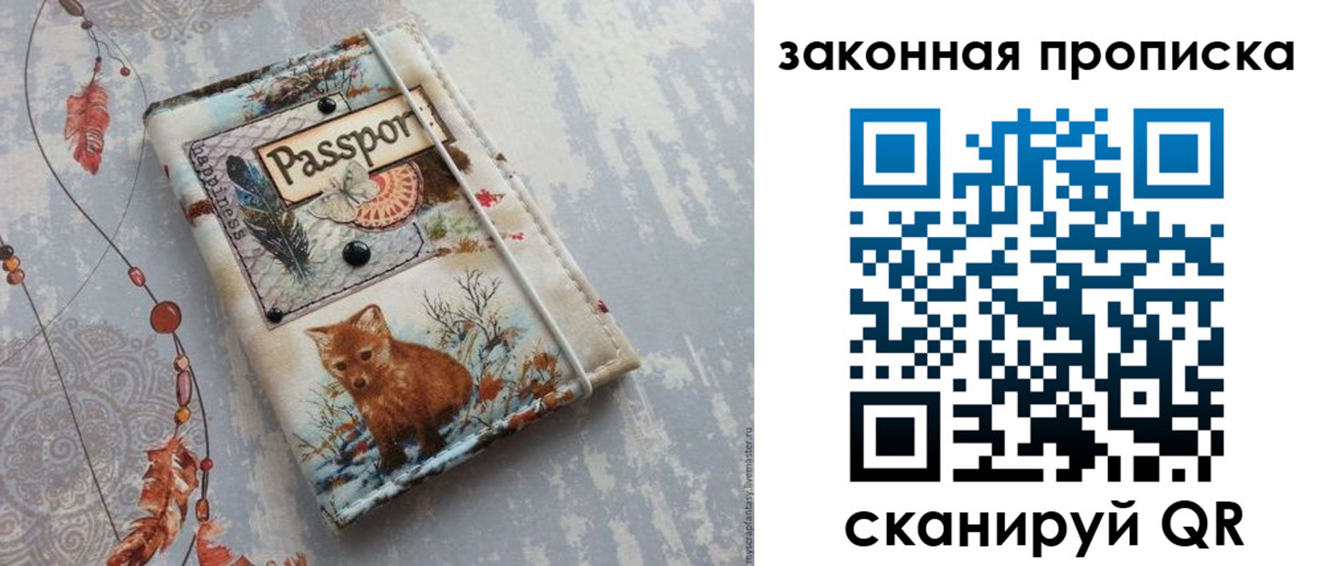 прописка для кредита в Фролово