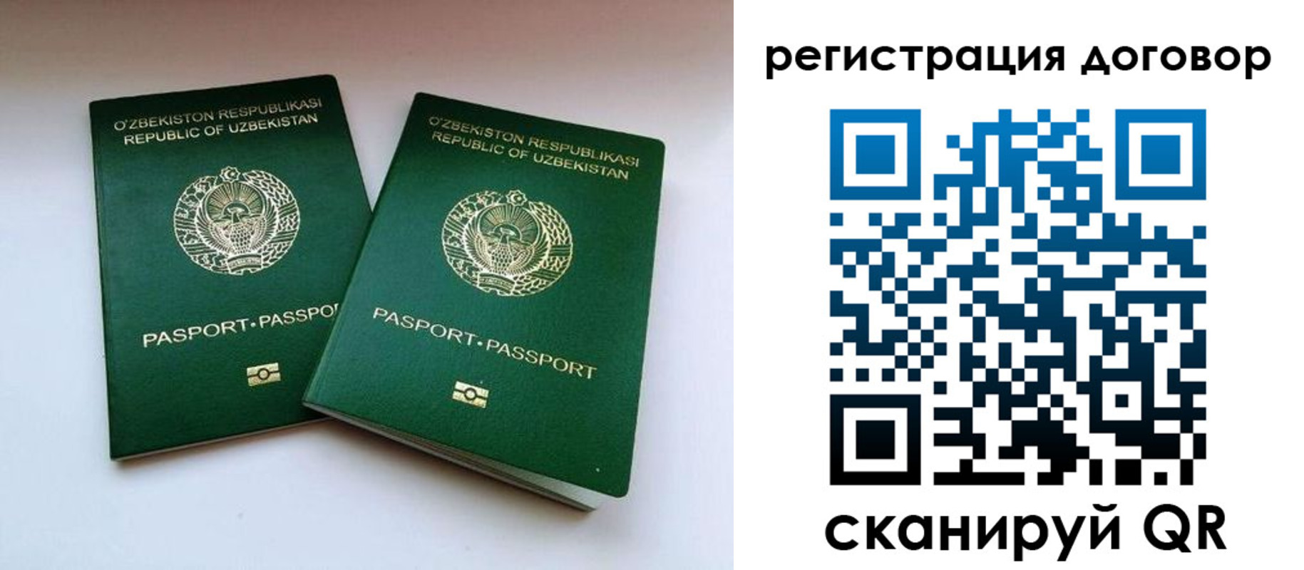 временная регистрация купить в Фролово