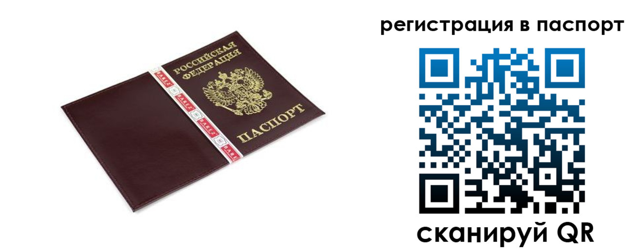 пропишу в квартире в Фролово