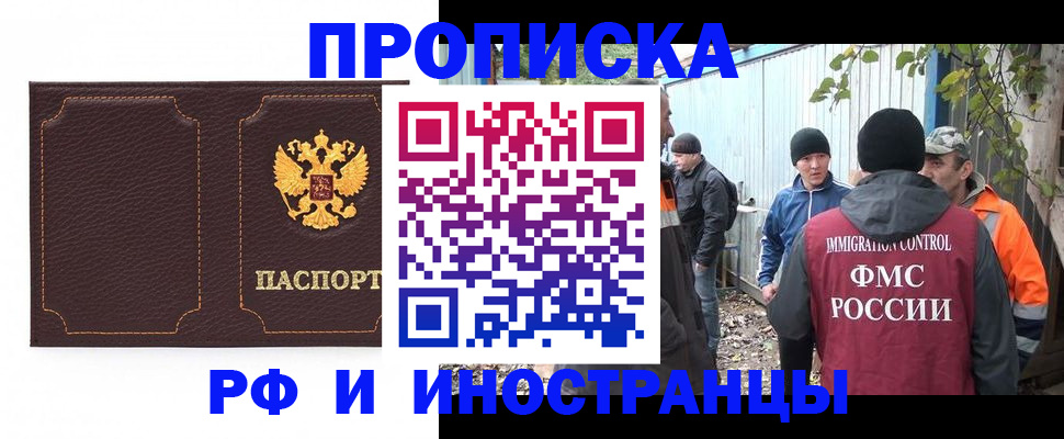 временная регистрация 2025 в Фролово