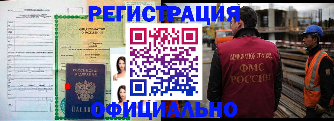 прописка гарантия в Фролово