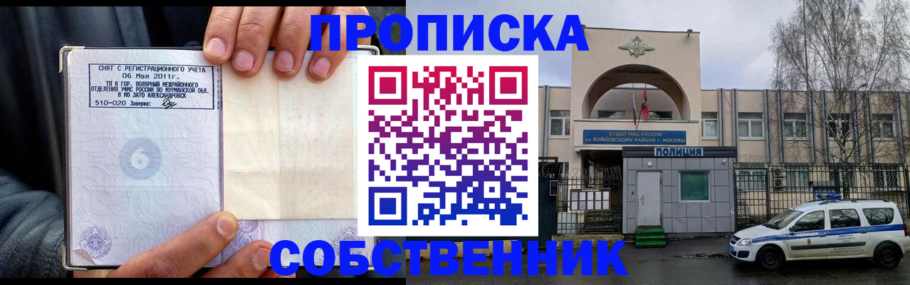 временная регистрация недорого в Фролово